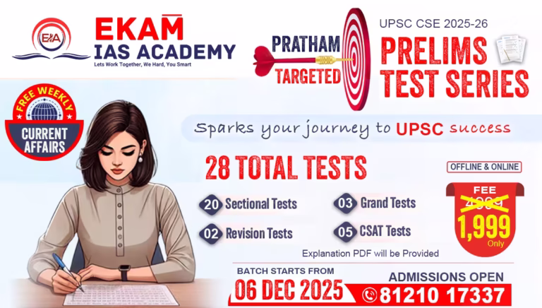 UPSC CSE 2025-26 Prelims Test Series