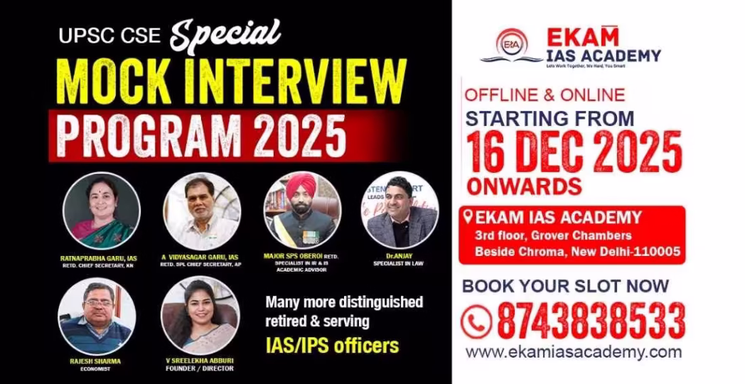 UPSC CSE Special Mock Interview Program 2025