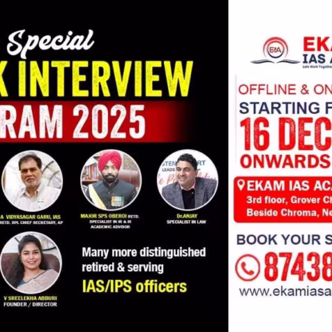 UPSC CSE Special Mock Interview Program 2025