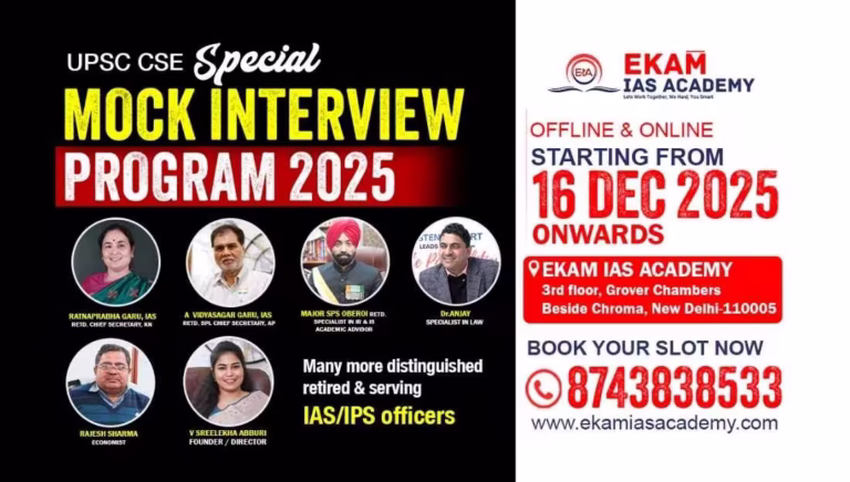 UPSC CSE Special Mock Interview Program 2025