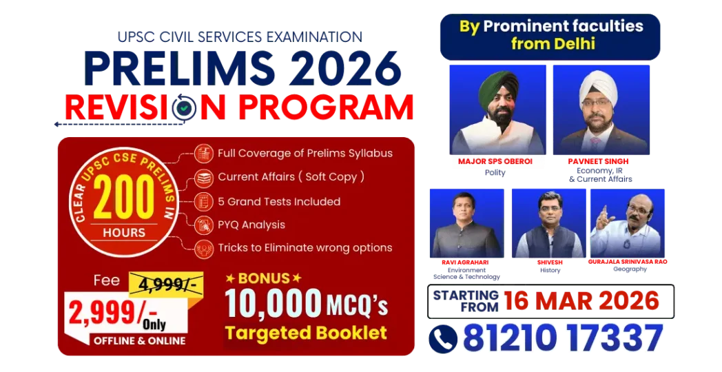 UPSC CSE Prelims 2026 Revision Program-16 March 2026