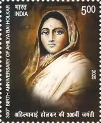 Lokmata Ahilyabai Holkar
